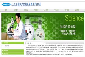 廣州華宙環(huán)境科技發(fā)展有限公司